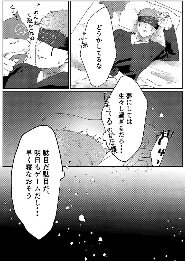 Identity-V-Dj-Tanoshiimasero-Yo-Uranaishi-By-Tete-Ramen-Shioaji-Ichijiku-Jp page 6