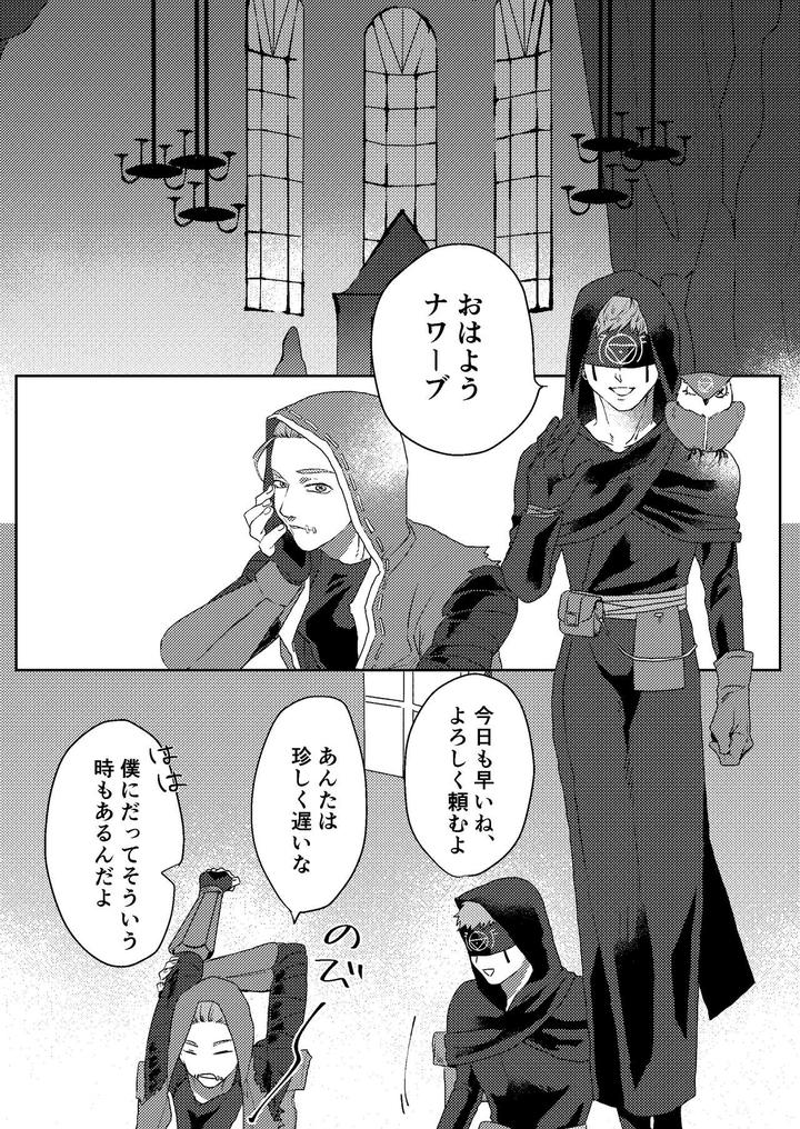 Identity-V-Dj-Tanoshiimasero-Yo-Uranaishi-By-Tete-Ramen-Shioaji-Ichijiku-Jp page 7