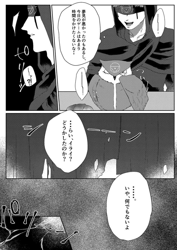 Identity-V-Dj-Tanoshiimasero-Yo-Uranaishi-By-Tete-Ramen-Shioaji-Ichijiku-Jp page 8