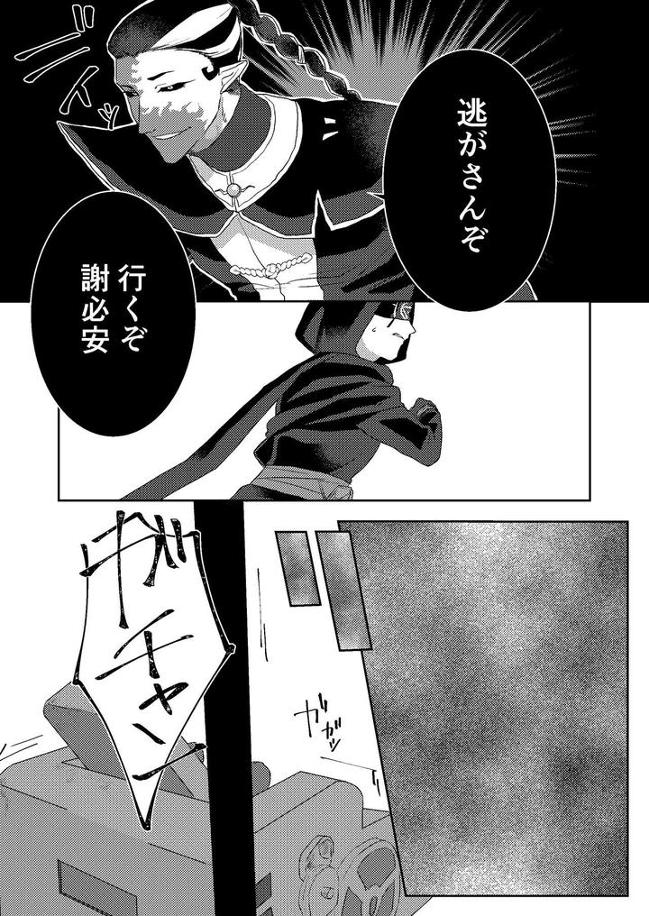 Identity-V-Dj-Tanoshiimasero-Yo-Uranaishi-By-Tete-Ramen-Shioaji-Ichijiku-Jp page 13