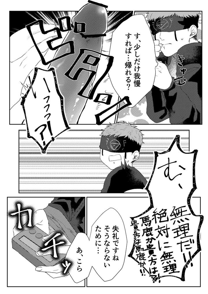 Identity-V-Dj-Tanoshiimasero-Yo-Uranaishi-By-Tete-Ramen-Shioaji-Ichijiku-Jp page 24