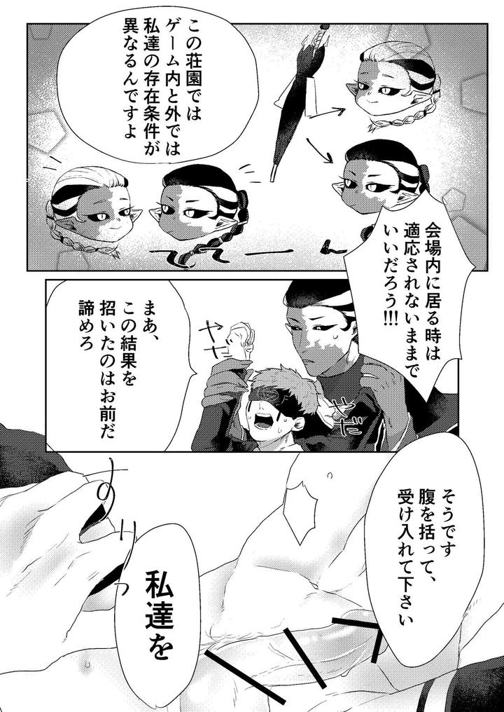 Identity-V-Dj-Tanoshiimasero-Yo-Uranaishi-By-Tete-Ramen-Shioaji-Ichijiku-Jp page 26