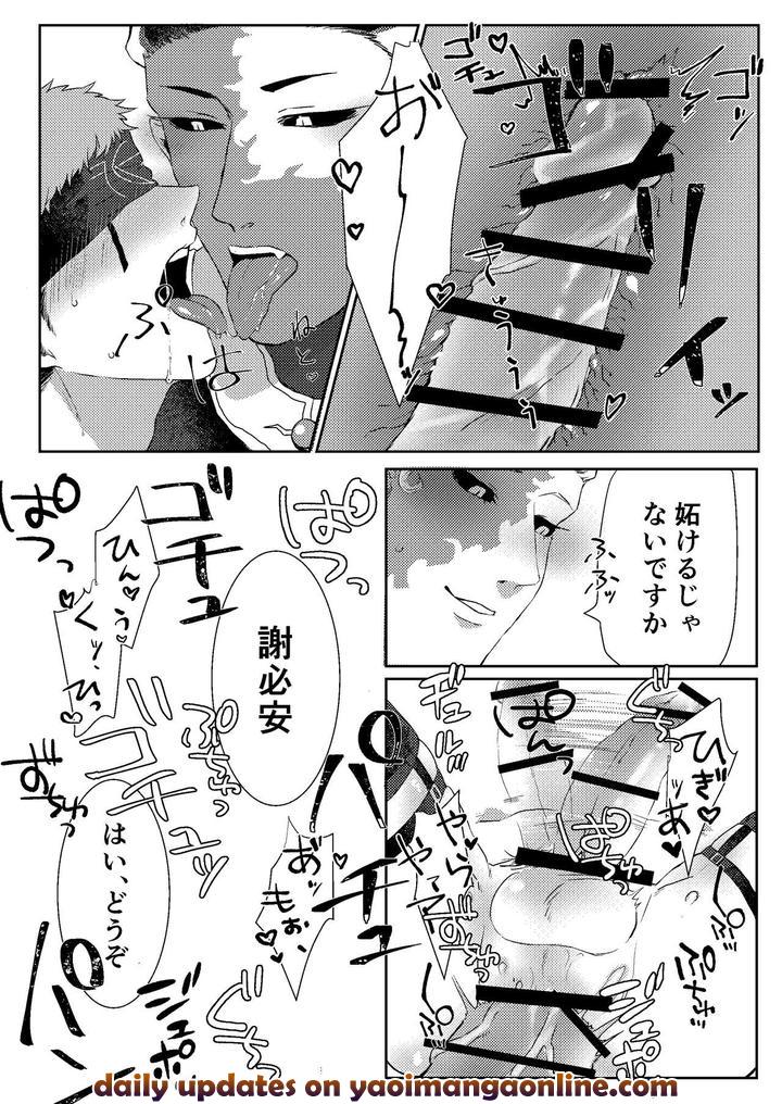Identity-V-Dj-Tanoshiimasero-Yo-Uranaishi-By-Tete-Ramen-Shioaji-Ichijiku-Jp page 29