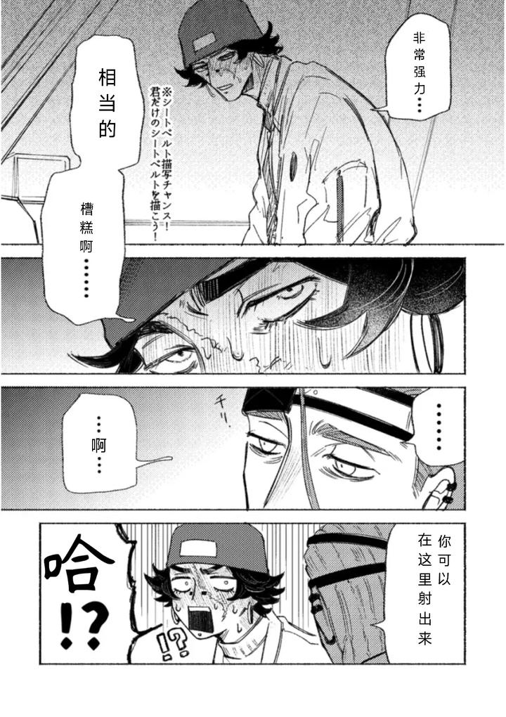 Identity-V-Dj-Tell-Me-Teacher-By-Dainibyoutounakameguro-Chn page 12