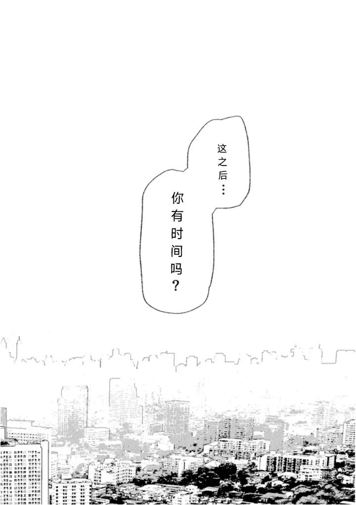 Identity-V-Dj-Tell-Me-Teacher-By-Dainibyoutounakameguro-Chn page 28