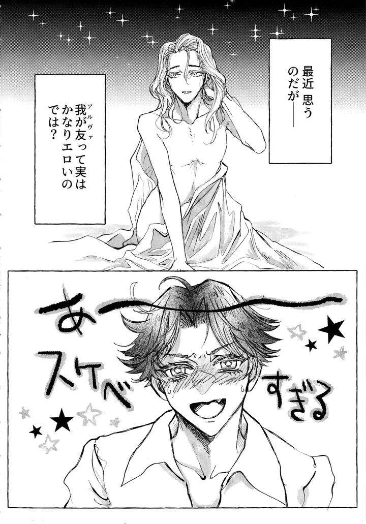 Identity-V-Dj-The-Mirror-Of-Your-Soul-By-Yonikonsougoubyouinshiori-K-Jp page 3