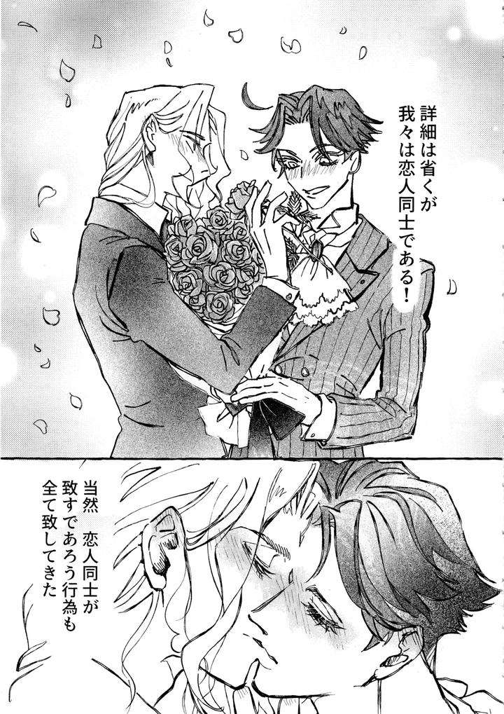 Identity-V-Dj-The-Mirror-Of-Your-Soul-By-Yonikonsougoubyouinshiori-K-Jp page 4