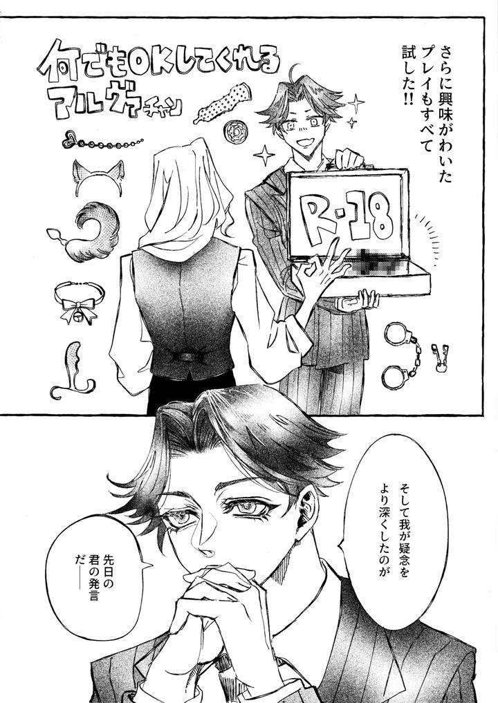 Identity-V-Dj-The-Mirror-Of-Your-Soul-By-Yonikonsougoubyouinshiori-K-Jp page 5