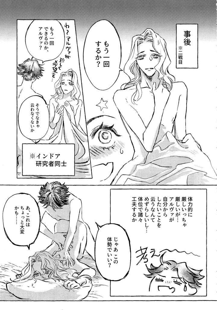 Identity-V-Dj-The-Mirror-Of-Your-Soul-By-Yonikonsougoubyouinshiori-K-Jp page 6