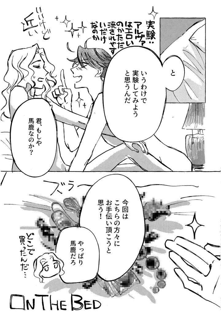 Identity-V-Dj-The-Mirror-Of-Your-Soul-By-Yonikonsougoubyouinshiori-K-Jp page 8