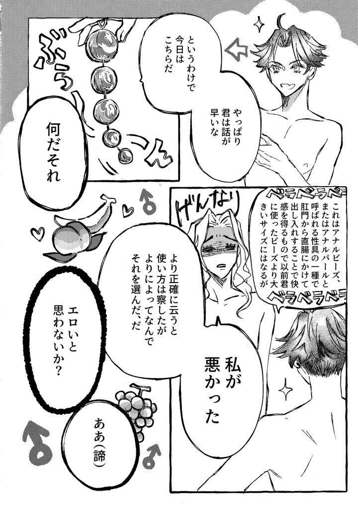 Identity-V-Dj-The-Mirror-Of-Your-Soul-By-Yonikonsougoubyouinshiori-K-Jp page 9