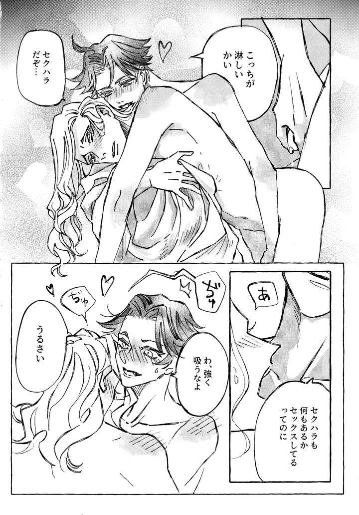 Identity-V-Dj-The-Mirror-Of-Your-Soul-By-Yonikonsougoubyouinshiori-K-Jp page 13