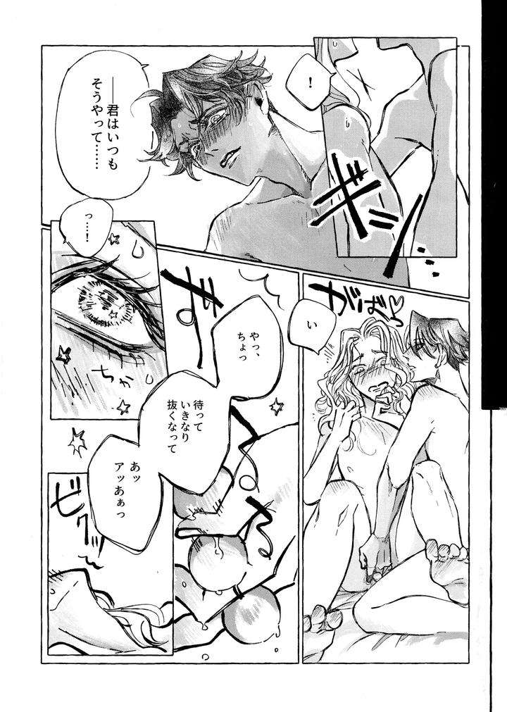 Identity-V-Dj-The-Mirror-Of-Your-Soul-By-Yonikonsougoubyouinshiori-K-Jp page 18
