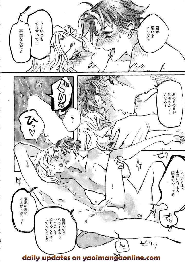 Identity-V-Dj-The-Mirror-Of-Your-Soul-By-Yonikonsougoubyouinshiori-K-Jp page 21