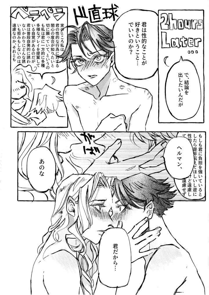 Identity-V-Dj-The-Mirror-Of-Your-Soul-By-Yonikonsougoubyouinshiori-K-Jp page 23