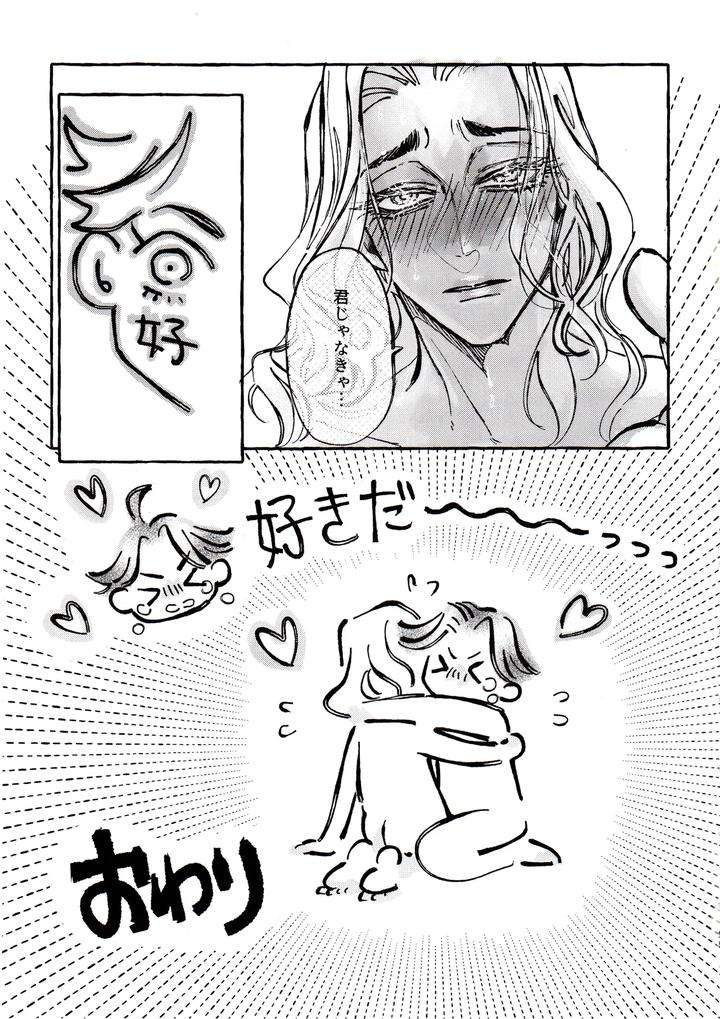 Identity-V-Dj-The-Mirror-Of-Your-Soul-By-Yonikonsougoubyouinshiori-K-Jp page 24