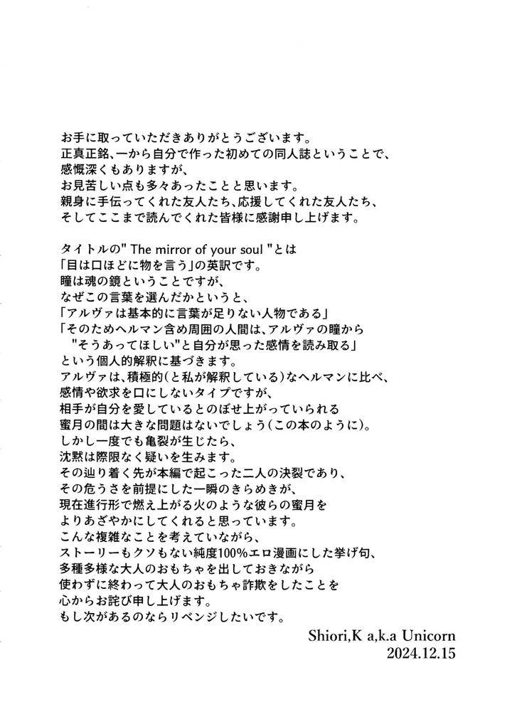 Identity-V-Dj-The-Mirror-Of-Your-Soul-By-Yonikonsougoubyouinshiori-K-Jp page 25