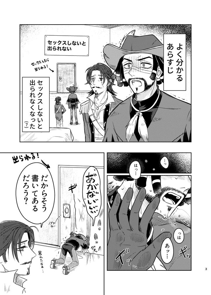 Identity-V-Dj-This-Disaster-Is-Mutual-By-Sasayama-篠山-Jp page 2