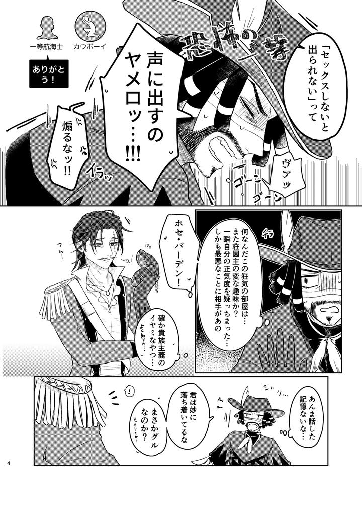 Identity-V-Dj-This-Disaster-Is-Mutual-By-Sasayama-篠山-Jp page 3