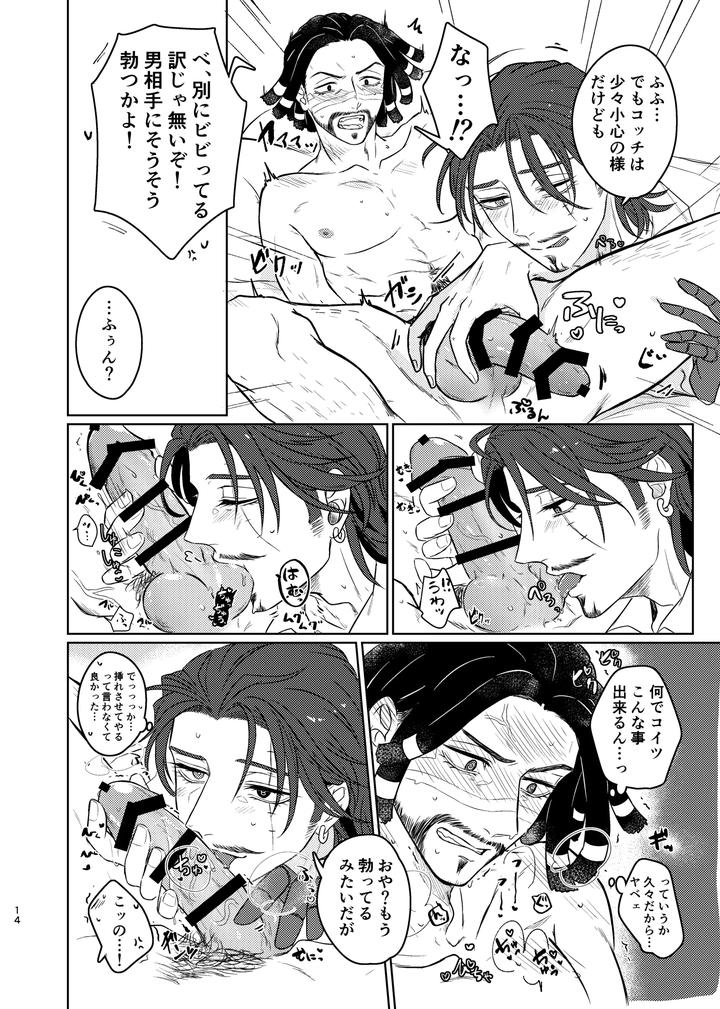 Identity-V-Dj-This-Disaster-Is-Mutual-By-Sasayama-篠山-Jp page 13