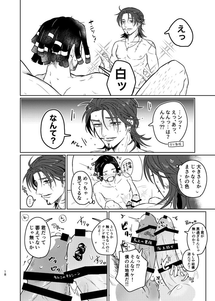 Identity-V-Dj-This-Disaster-Is-Mutual-By-Sasayama-篠山-Jp page 17