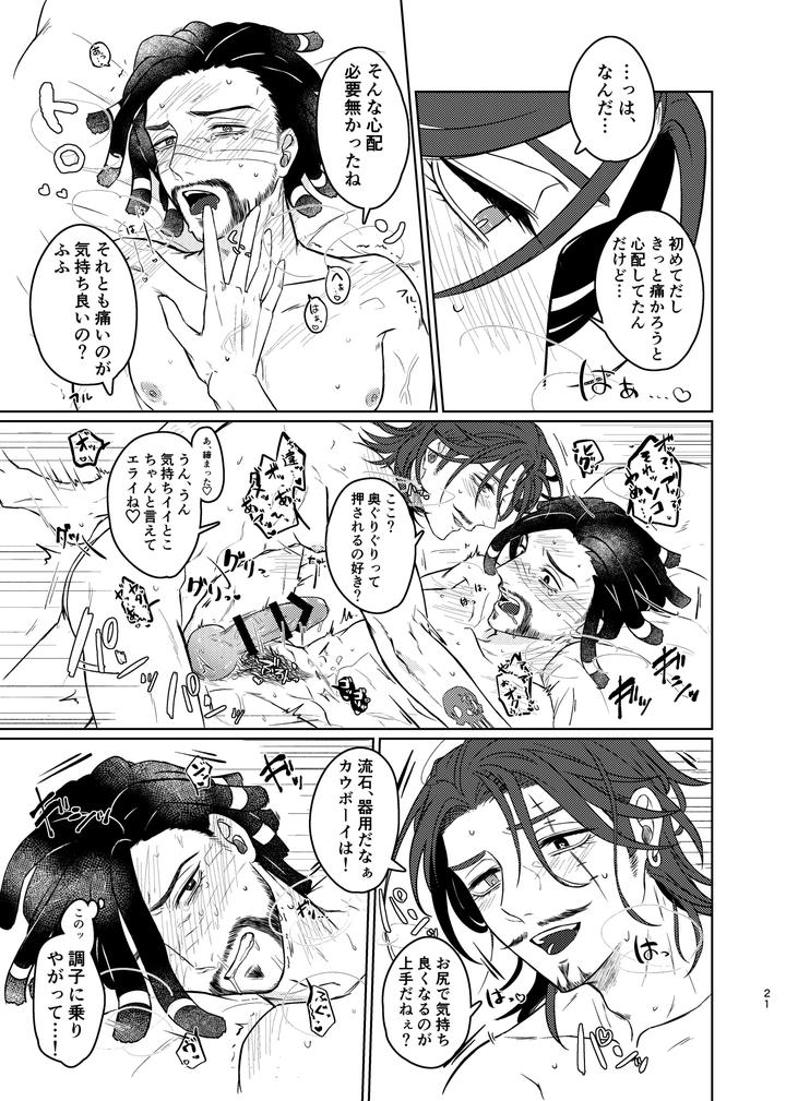 Identity-V-Dj-This-Disaster-Is-Mutual-By-Sasayama-篠山-Jp page 20