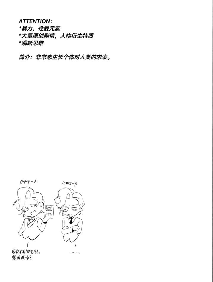 Identity-V-Dj-Tunnelvision0-By-Ethicslove-Chn page 3