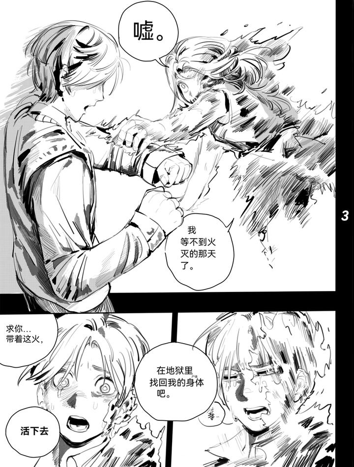 Identity-V-Dj-Tunnelvision0-By-Ethicslove-Chn page 6