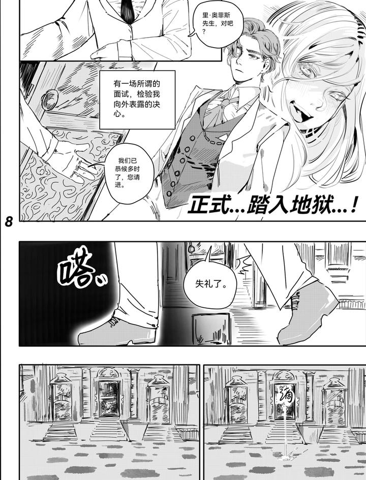 Identity-V-Dj-Tunnelvision0-By-Ethicslove-Chn page 11