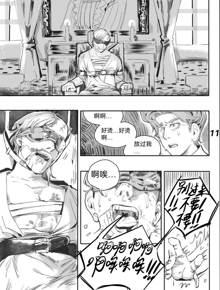 Identity-V-Dj-Tunnelvision0-By-Ethicslove-Chn page 14