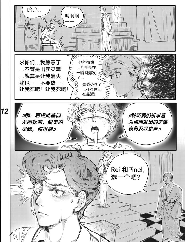 Identity-V-Dj-Tunnelvision0-By-Ethicslove-Chn page 15