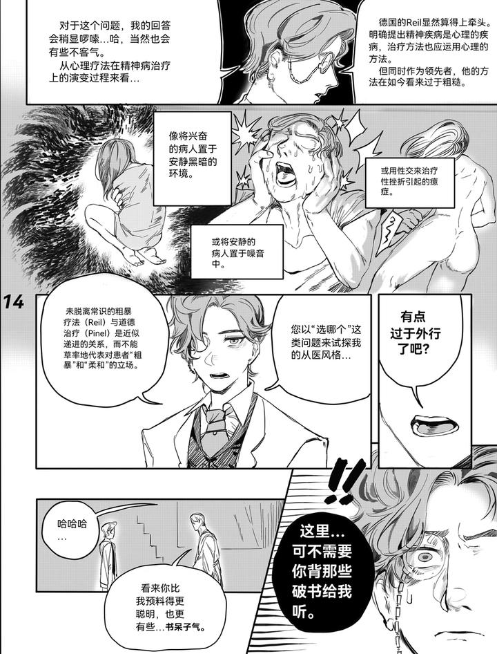 Identity-V-Dj-Tunnelvision0-By-Ethicslove-Chn page 17