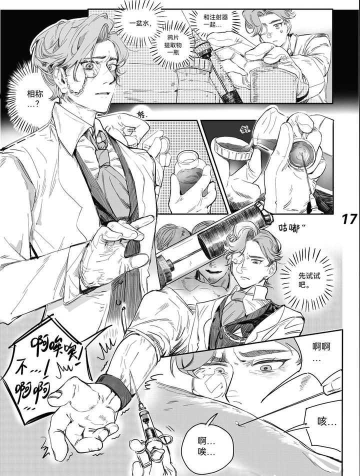 Identity-V-Dj-Tunnelvision0-By-Ethicslove-Chn page 20