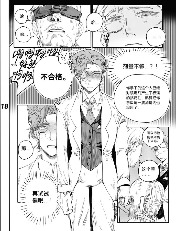 Identity-V-Dj-Tunnelvision0-By-Ethicslove-Chn page 21