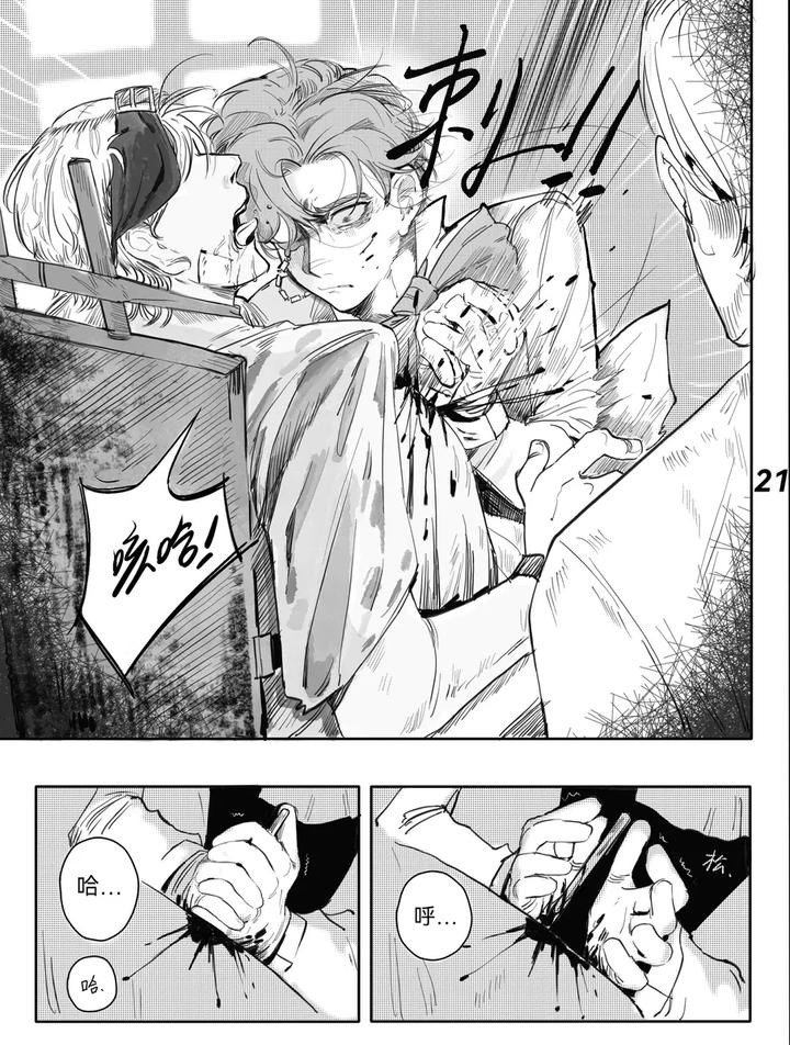 Identity-V-Dj-Tunnelvision0-By-Ethicslove-Chn page 24