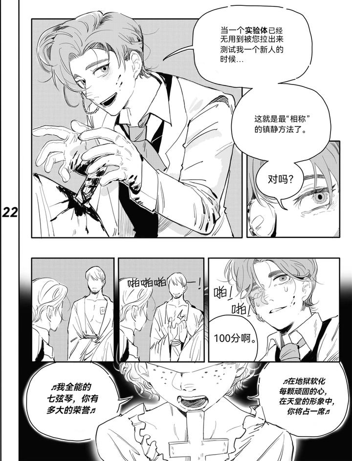 Identity-V-Dj-Tunnelvision0-By-Ethicslove-Chn page 25