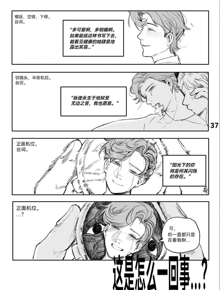 Identity-V-Dj-Tunnelvision0-By-Ethicslove-Chn page 40