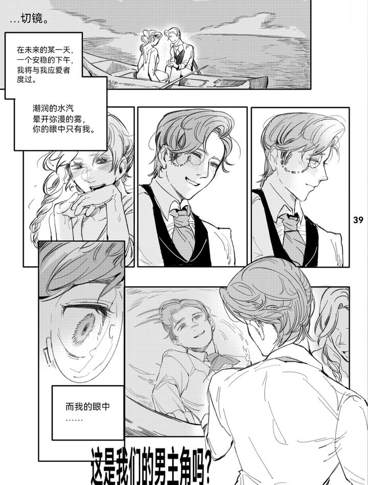 Identity-V-Dj-Tunnelvision0-By-Ethicslove-Chn page 42