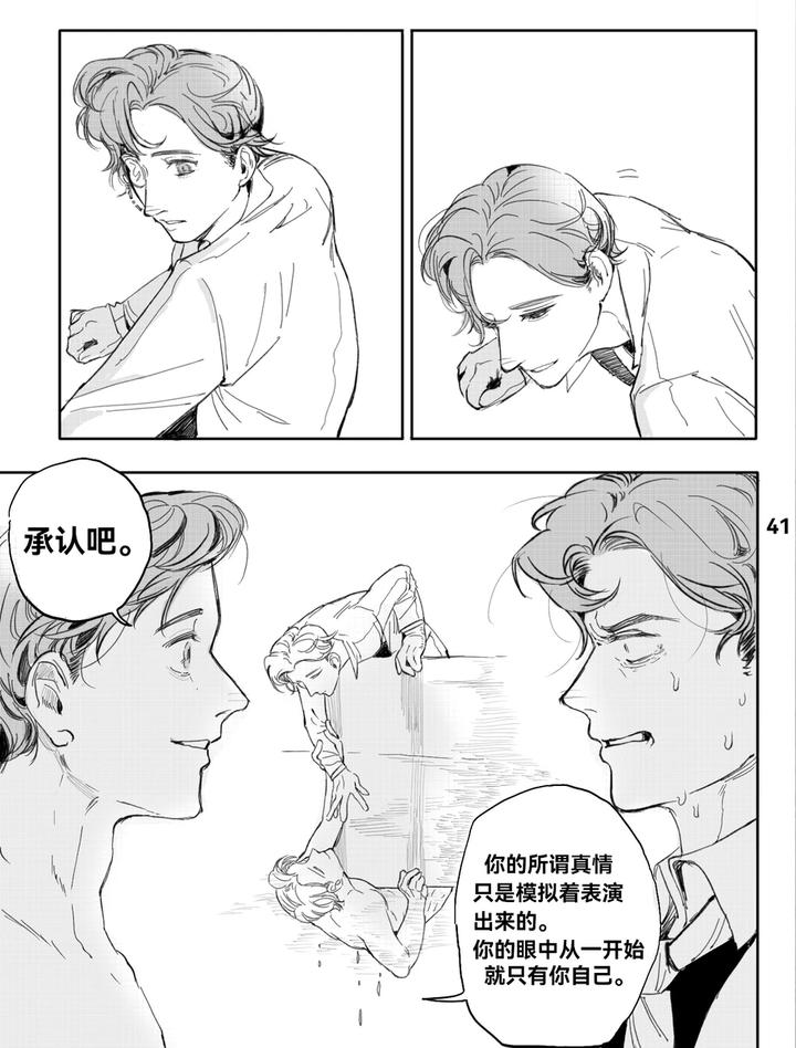 Identity-V-Dj-Tunnelvision0-By-Ethicslove-Chn page 44