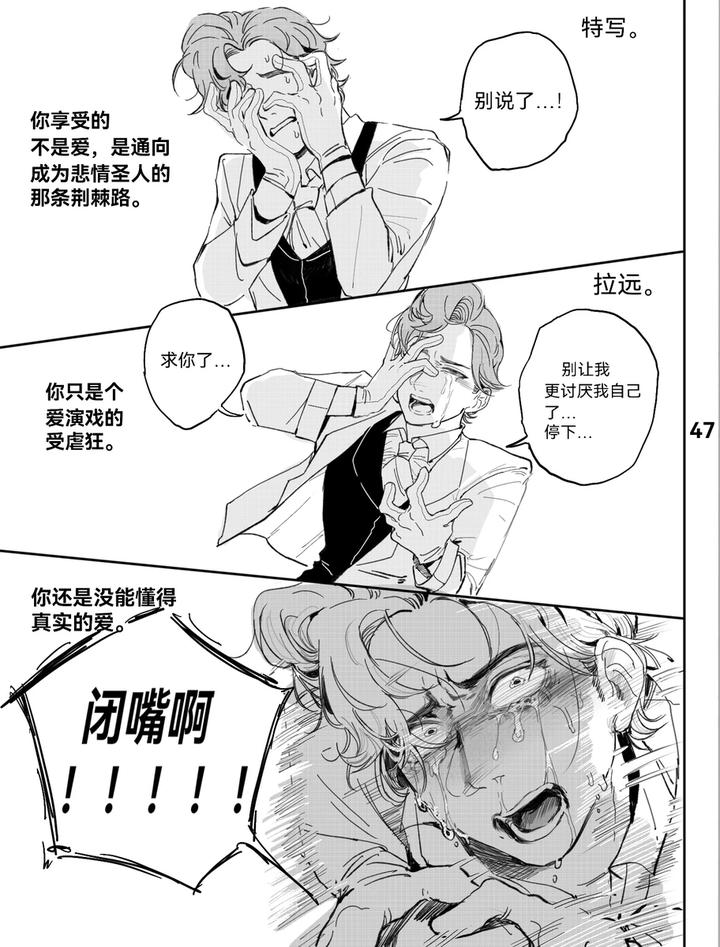 Identity-V-Dj-Tunnelvision0-By-Ethicslove-Chn page 50
