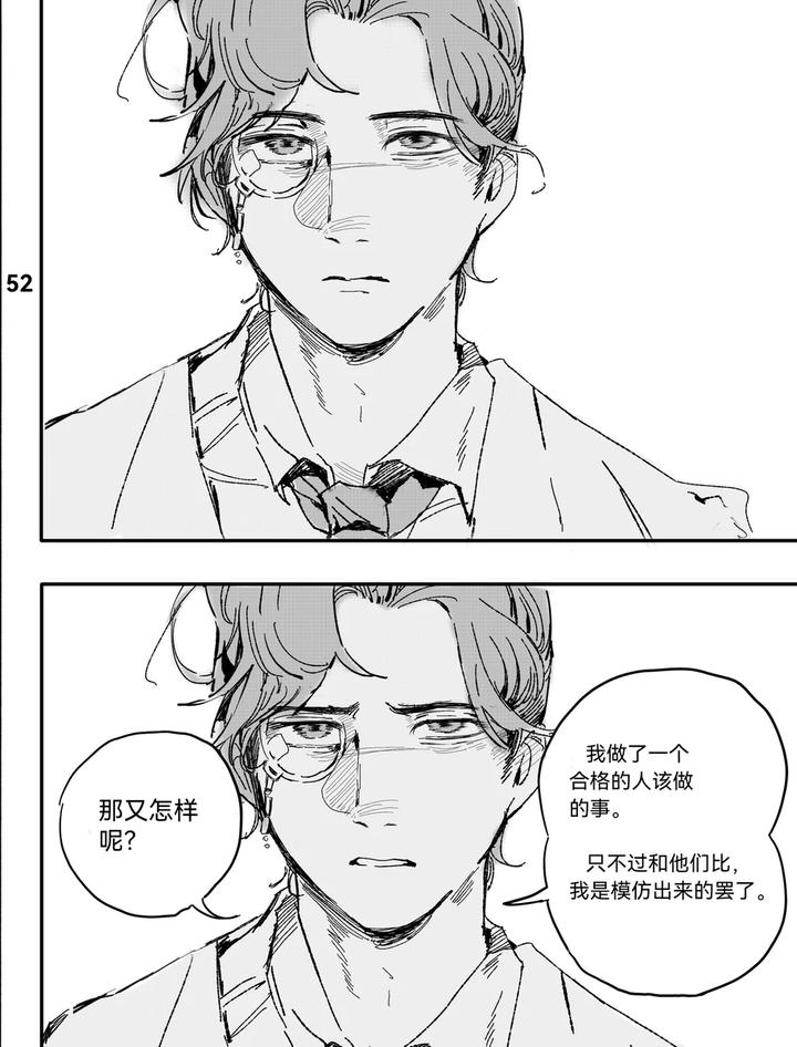 Identity-V-Dj-Tunnelvision0-By-Ethicslove-Chn page 55