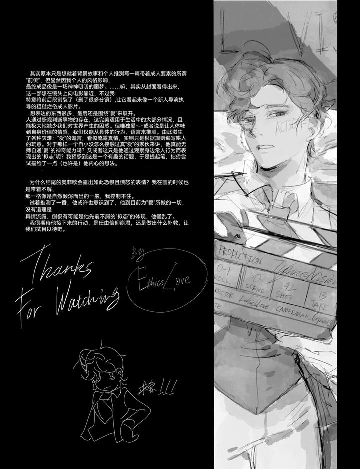 Identity-V-Dj-Tunnelvision0-By-Ethicslove-Chn page 62