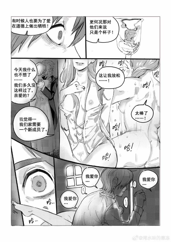 Identity-V-Dj-Waybackthe-Mentally-Ill-Mans-Patricidal-Delusion-By-River-Water-Flavored-Jelly-Chn page 13