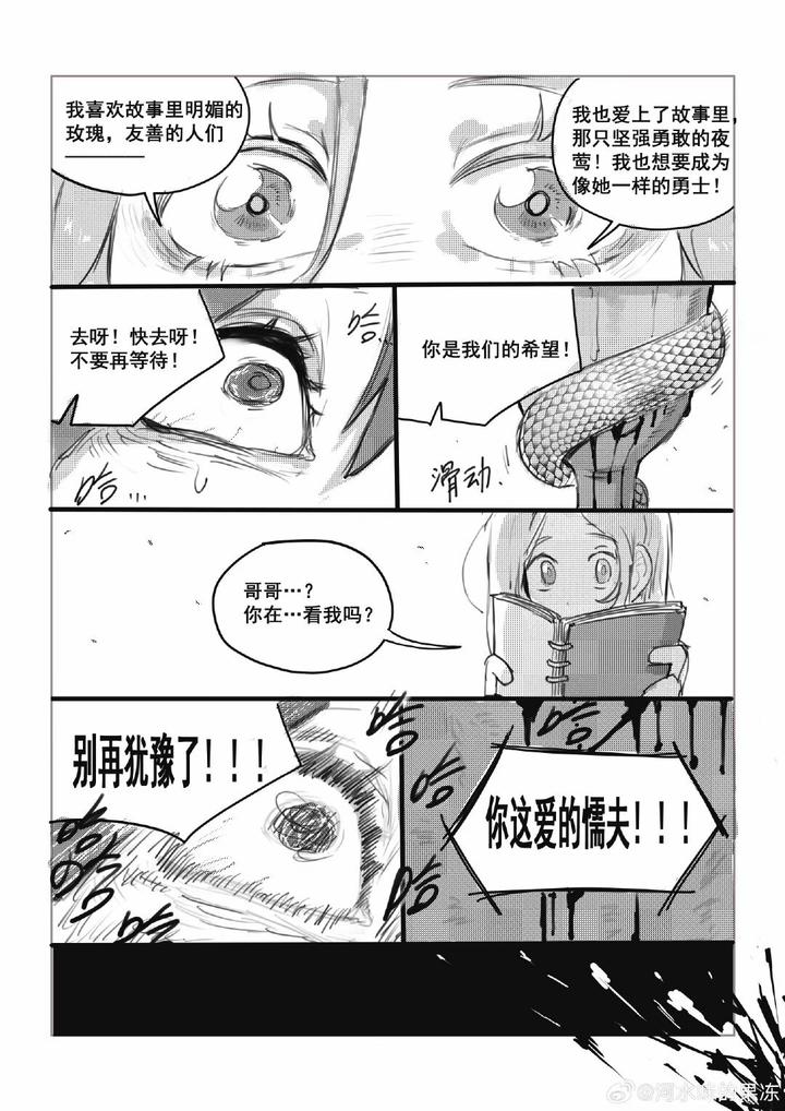 Identity-V-Dj-Waybackthe-Mentally-Ill-Mans-Patricidal-Delusion-By-River-Water-Flavored-Jelly-Chn page 18