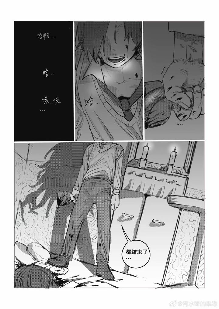 Identity-V-Dj-Waybackthe-Mentally-Ill-Mans-Patricidal-Delusion-By-River-Water-Flavored-Jelly-Chn page 19