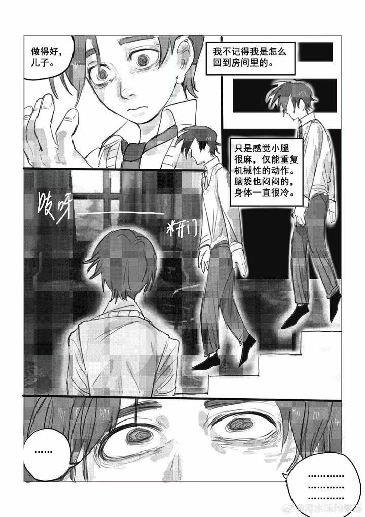 Identity-V-Dj-Waybackthe-Mentally-Ill-Mans-Patricidal-Delusion-By-River-Water-Flavored-Jelly-Chn page 22