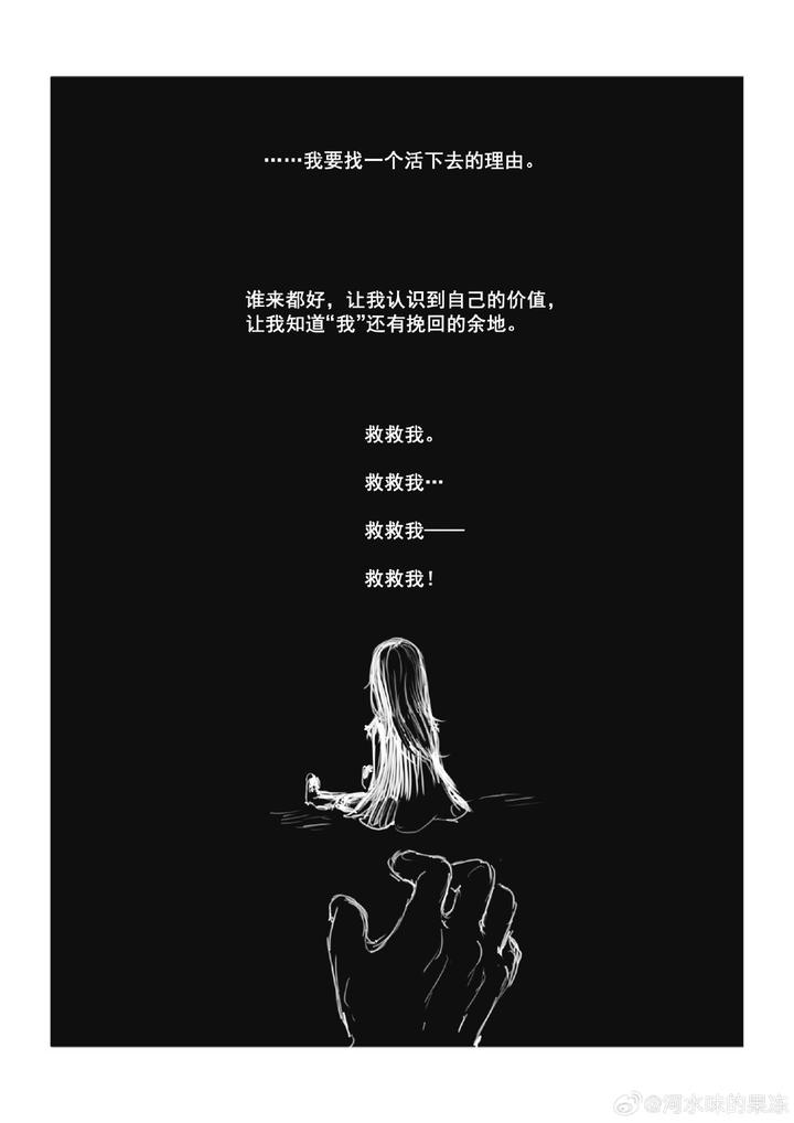 Identity-V-Dj-Waybackthe-Mentally-Ill-Mans-Patricidal-Delusion-By-River-Water-Flavored-Jelly-Chn page 25