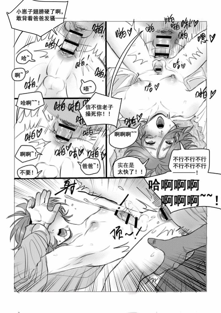 Identity-V-Dj-Waybackthe-Mentally-Ill-Mans-Patricidal-Delusion-By-River-Water-Flavored-Jelly-Chn page 31