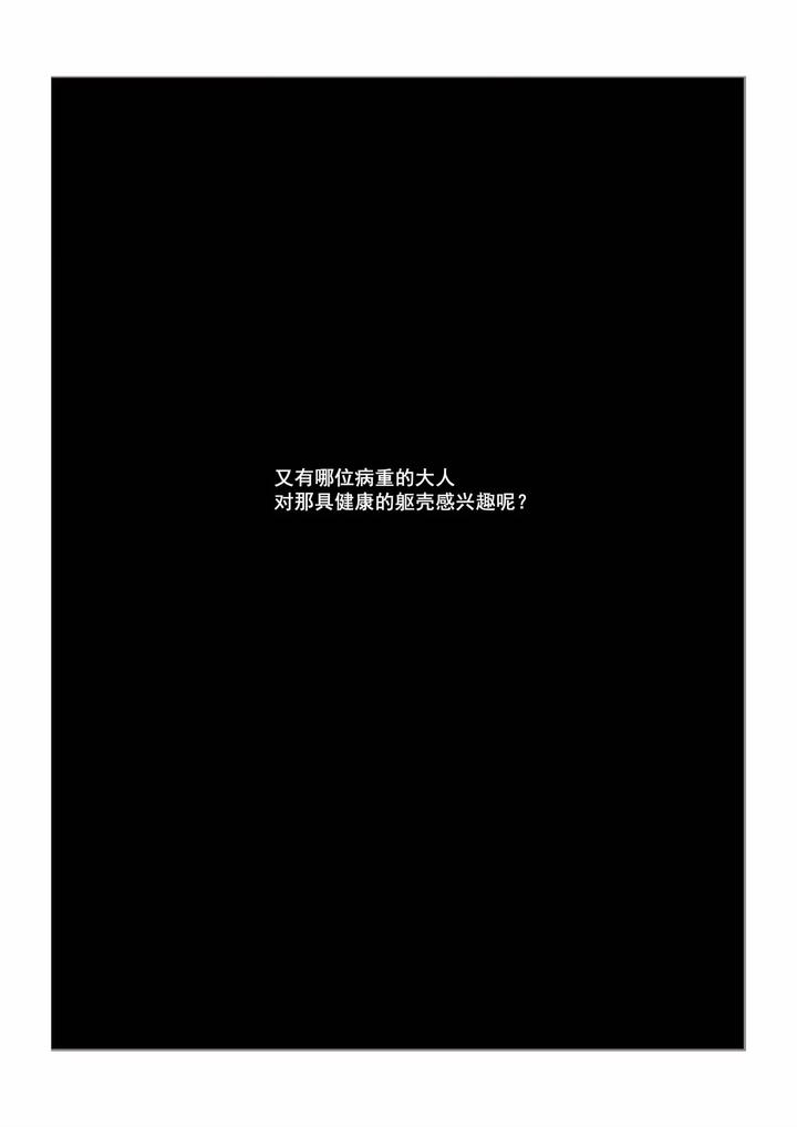 Identity-V-Dj-Waybackthe-Mentally-Ill-Mans-Patricidal-Delusion-By-River-Water-Flavored-Jelly-Chn page 41