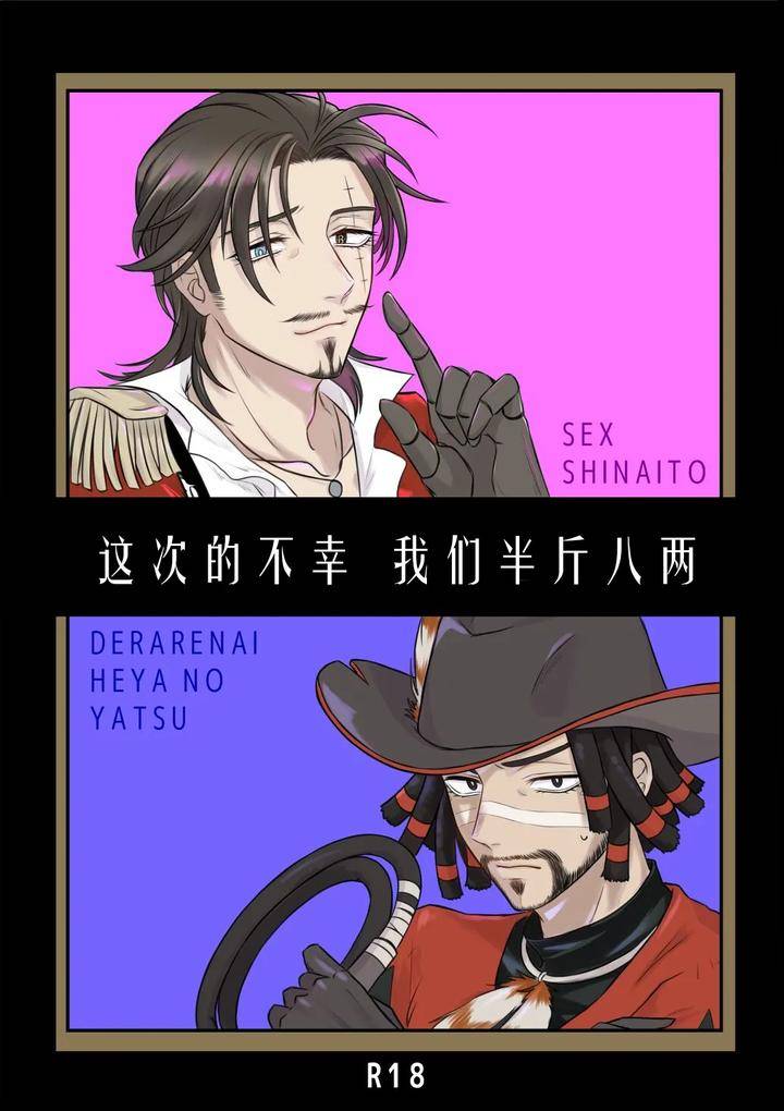 Identity-V-Dj-Were-Both-In-The-Same-Boat-This-Time-By-Unicornshinoyama-Chn chapter_001 thumbnail